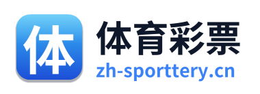 体育彩票